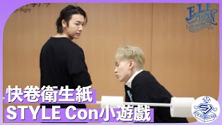 [藍盒子中字] D&E STYLE日本三巡小遊戲 EP7-札幌