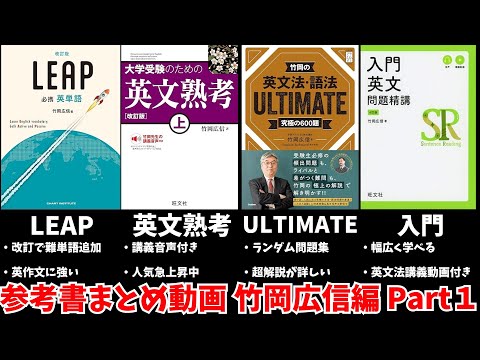竹岡英語参考書セット hqdefault.jpg