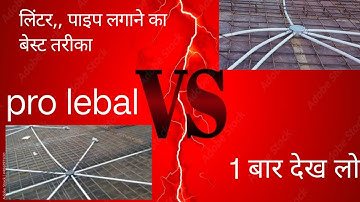 #LinterPiping#LinterInstallation#ElectricalConduit#PipeFitting#ConcealedWiring#PVCConduit#ElectricW