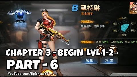 Garena Contra: Return - Chapter 3 Begin Level 1 - 2 - Gameplay Walkthrough Part 6 (iOS, Android)