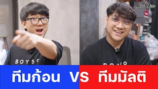 เอฟเฟคก้อน VS มัลติเอฟเฟค