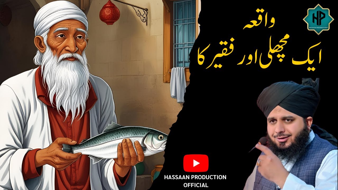 Waqia Ek Machli or Fakeer ka | Powerful Bayan | Peer Ajmal Raza Qadri 2025