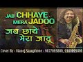 Jab Chhaye Mera Jadoo - Manoj Saxophone - 9827095800 - 9300095800 Mp3 Song