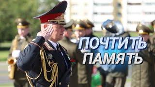 Возложение цветов к стеле «Минск - город-герой», посвященное Дню Победы