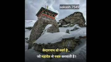 Best Siv thoughts in Hindi 👍🔥#kedarnath#youtubeshorts  video#shorts