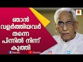 കെ കരുണാകരൻ്റെ  ജന്മവാർഷിക ദിനത്തിൽ ഒരു തിരിഞ്ഞു നോട്ടം | K Karunakaran | Kairali TV