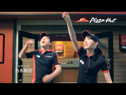 西野七瀬 空飛ぶピザを発見 ピザハット クレイジーポケット4 Cm おどろきを もっと 篇 Youtube 西野七瀬 空飛ぶピザを発見 ピザハット クレイジーポケット4 Cm おどろきを もっと 篇 Youtube