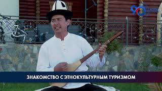 С. Жапаров, К. Токаев и Ш. Мирзиёев ознакомились с этнокультурным туризмом на Иссык-Куле