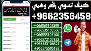 How to Get a US Number in 2026!! Easy Way to Activate WhatsApp and Telegram with a US Number With... screenshot 5