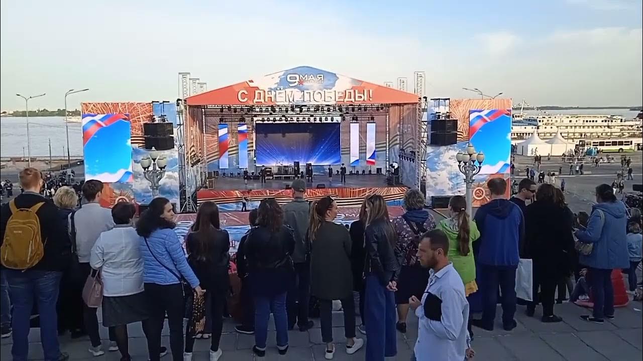 22. С днем победы волгоград. С днем победы волгоград. Мероприятия на выходные волгоград. Набережная волгоград 2023.