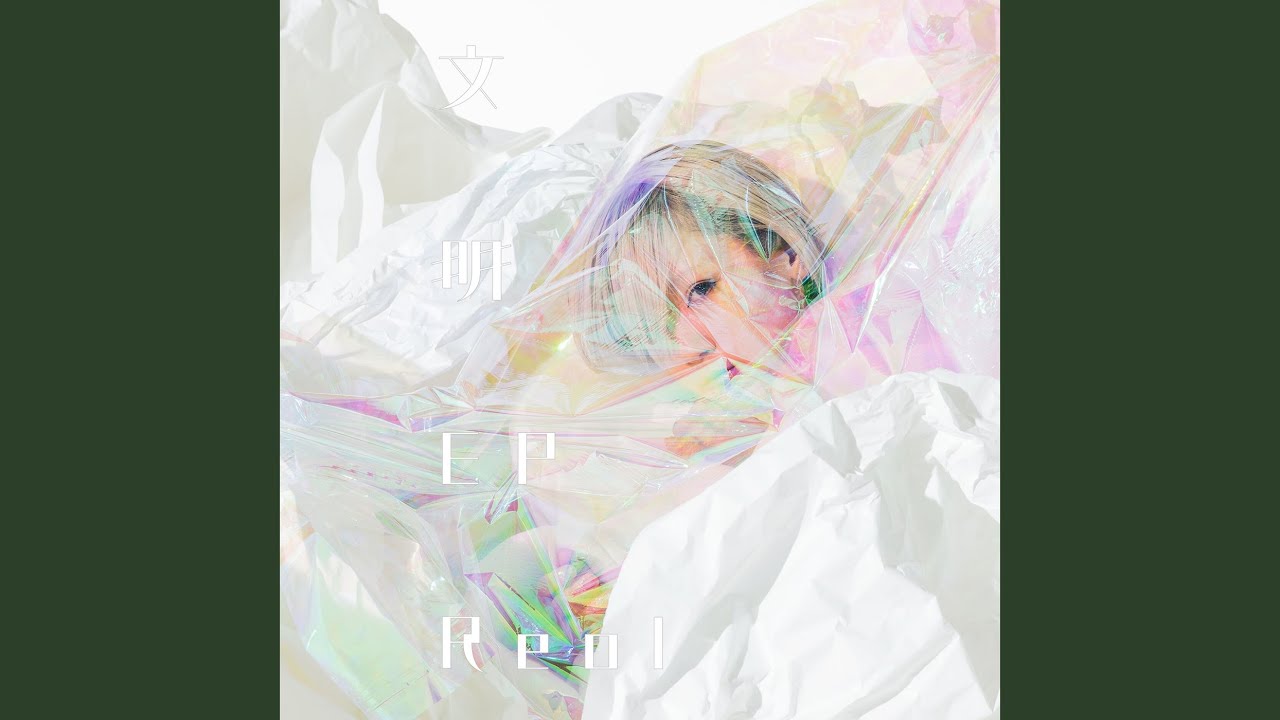ウテナ YouTube