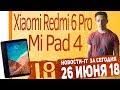 Новост IT. Samsung Galaxy S10, Xiaomi Redmi 6 Pro, Galaxy Note9, Meizu 16