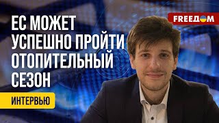 💬 Хранилища заполнены на 95%: ЕВРОПА отказывается от ГАЗА из РФ. Анализ эксперта