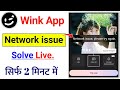 How To Fix Network Issue in wink app | WINK APP Network Issues Solved,wink app network problem solve