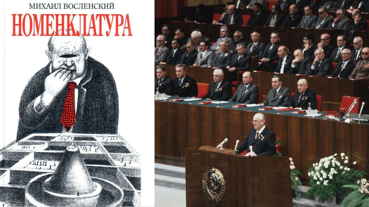 Михаил Восленский. НОМЕНКЛАТУРА. Аудиокнига - Часть 1 | Советская ...