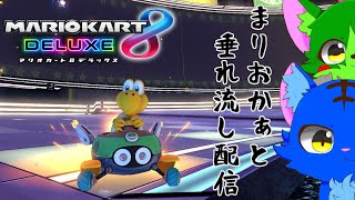 【Vtuber】ぬめゲコらいふ　まりおかぁと垂れ流し配信〔＃12〕