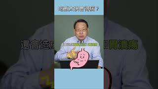 吃飯太快危害健康？