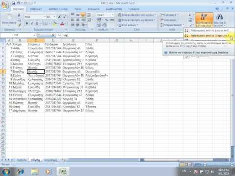 Excel 2007 -