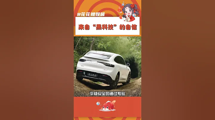 余總你直接告訴我還有什麼驚喜吧#智界R7華為途靈平臺內測視頻曝光 #智界R7 - 天天要聞