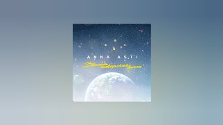 ANNA ASTI – Звенит январская вьюга (Текст песни, премьера трека 2022)
