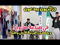 جزائريون يبدعون في صناعة صاروخ ويحصدون المرتبة الأولى وطني ا 