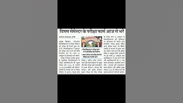 MJPRU 1st 3rd 5th Semester exam form 2025