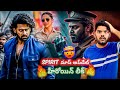 SPIRIT మూవీ ప్రభాస్ vs విలన్  🔥🥵 | Rsk Creations