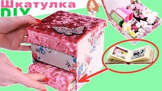 💎Шкатулка из картона 👼🏼 Мамины сокровища 🍼 StasiaCool DIY 💎Шкатулка из картона 👼🏼 Мамины сокровища 🍼 StasiaCool DIY