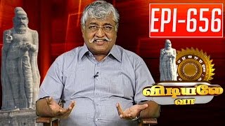 History of Periyar E. V. Ramasamy | Vidiyale Vaa | 13/11/2015