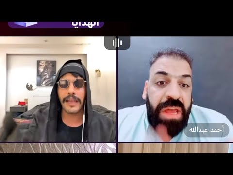هوشة عزيز باشا اليوم واحمد عبدالله العراقي