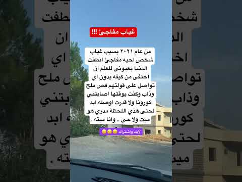 غياب مفاجئ ذواقه لايك قصيد ترند اهميه شعر تمضي اكسبلور