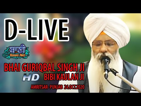 D-Live-Bhai-Guriqbal-Singh-Ji-Bibi-Kaulan-Ji-From-Amritsar-Punjab-24-October-2020