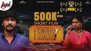 ಲಾಟರಿ Ticket Kannada Short Film 4K | Jaggappa | Sushmitha | Kiran Raj | @AnandAudioKannada2