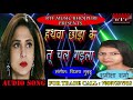        samiksha sharma hit bhojpuri song  new bhojpuri song