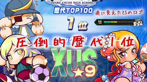 パワサカ まくらの
