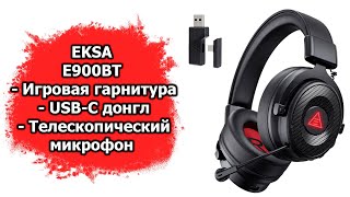 Доступная Гарнитура Для Игр И Музыки С Usb-C Адаптером | Eksa E900Bt