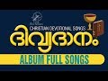 Divyadanam | Full Album Songs | Christian Devotional Songs | Jino Kunnumpurath | Zion Classics