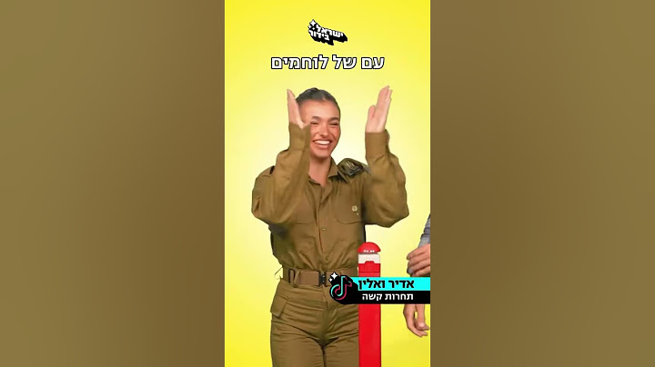 ישראל בידור