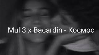 Mull3 x Bacardin - Космос (Lyrics) Resimi