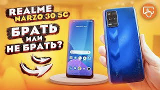 Обзор realme Narzo 30 5G | Король бюджетного класса??