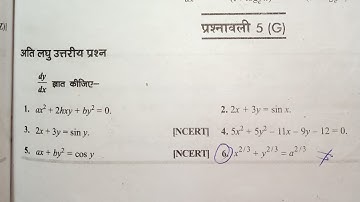 Class 12th maths Ex.5G avkalan part.3, Harswaroop Sharma NCERT avkalan/differentiation/#mramarmaurya