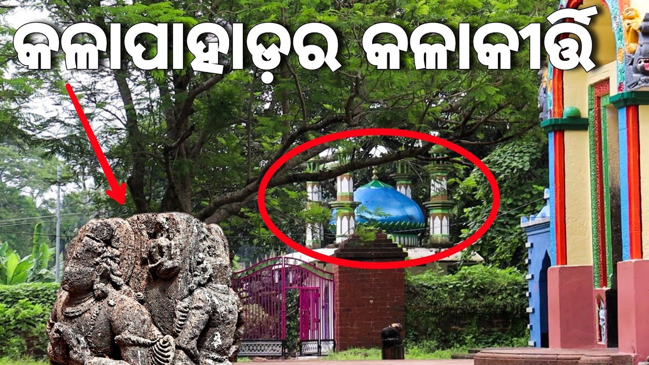 ବିରଞ୍ଚିନାରାୟଣ- ନବମ ଶତାବ୍ଦୀର ସୂର୍ଯ୍ୟ ମନ୍ଦିର || A 9th Century SunTemple With Great Historic Importance