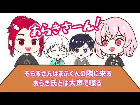 【てぇてぇ】そらまふとあらなるの打ち上げスタイル【nqrseツイキャス切り抜き】