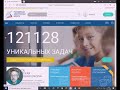 Как организовать дистанционное обучение в Российской электронной школе