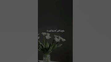 وجاءت سكره الموت بالحق🥺 لا تسحب على القرآن الكريم اسمع راحه نفسيه
