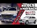 Переделать GLS 167 в GLS Maybach - НЕВЕРОЯТНОЕ ПРЕОБРАЖЕНИЕ