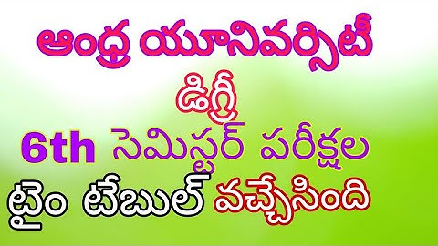 Andhra University Degree 6th semester exams time table 2020|AU degree exams latest news|
