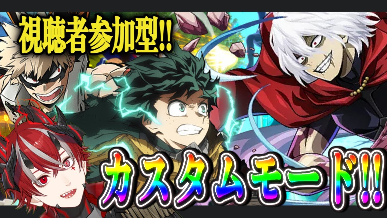 【僕のヒーローアカデミア ULTRA RUMBLE】練習の翁の鬼神【
