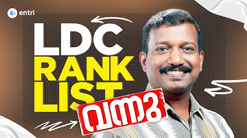 LDC Rank List വന്നു ✨ | Share Your happiness With us ❤️ | Entri 