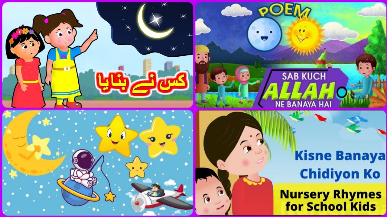 Kisne Banaya Phoolon Ko Urdu Poem کس نے بنایا Urdu Rhymes Allah